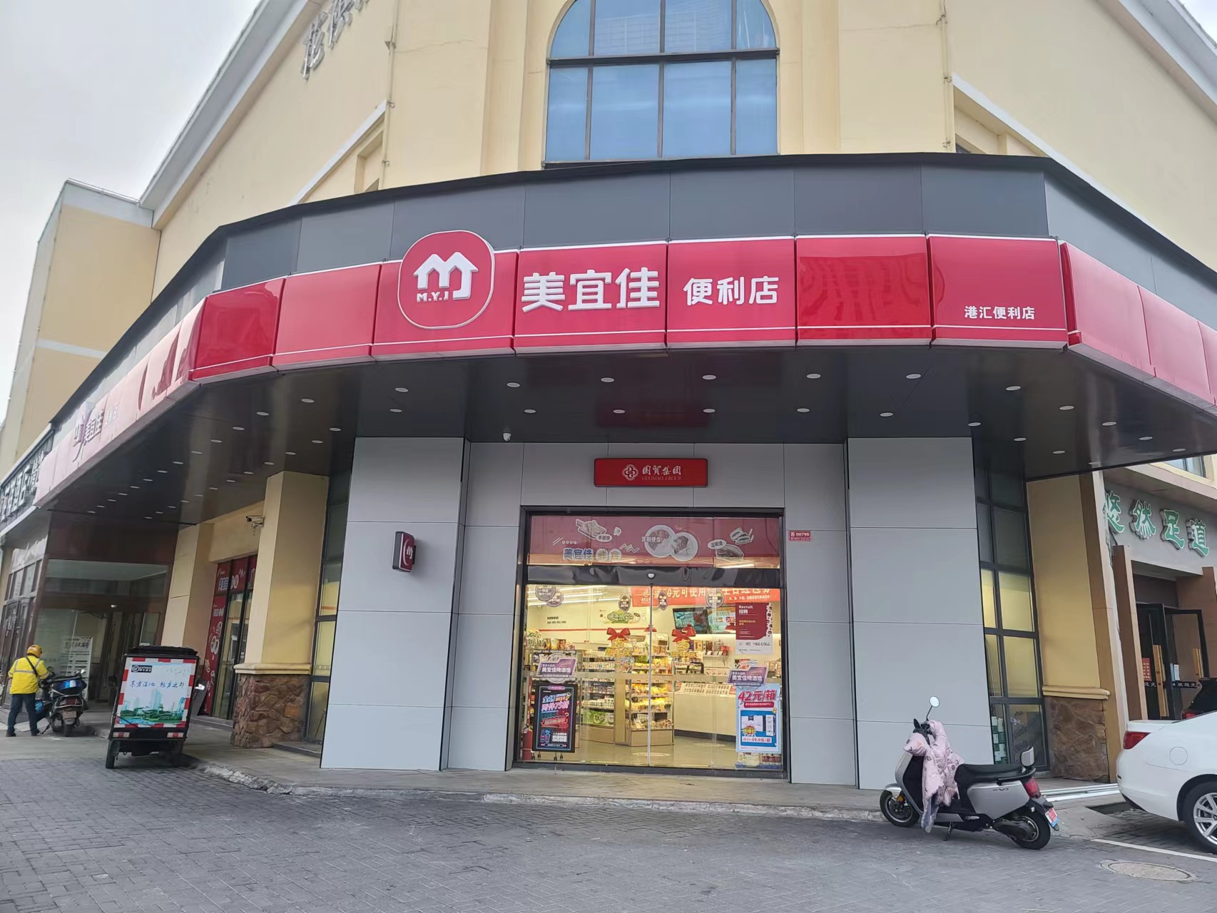 美宜佳便利店